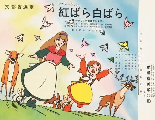 Beni Bara, Shiro Bara