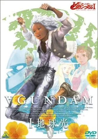 Turn A Gundam I: Chikyuukou
