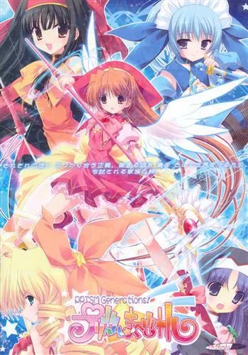 Prism Magical: Prism Generations!