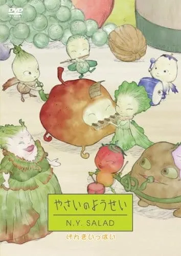 Феї-овочі 2