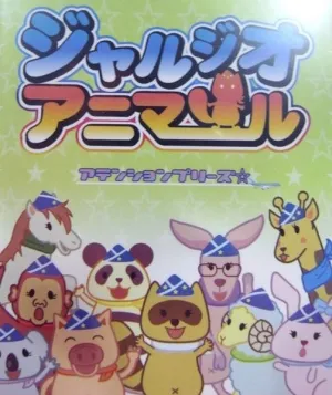 Jarujio Animal