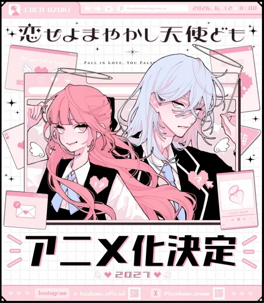 Koiseyo Mayakashi Tenshi-domo