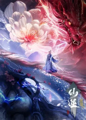 Xian Ni Movie: Shi Xian Zhi Zhan