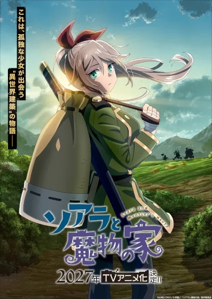 Soara to Mamono no Ie