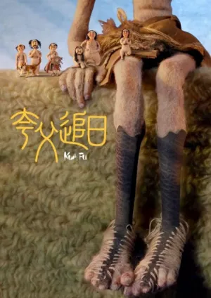 Kua Fu Zhui Ri