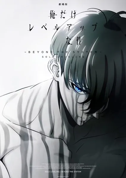 Ore dake Level Up na Ken: Beyond the System