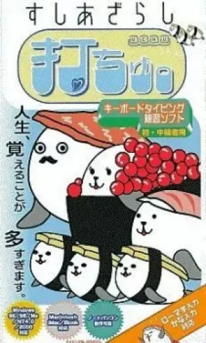 Sushi Azarashi