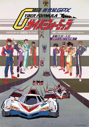 Future GPX Cyber Formula