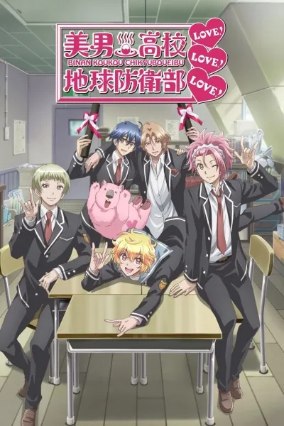 Binan Koukou Chikyuu Bouei-bu Love! Love! Love!