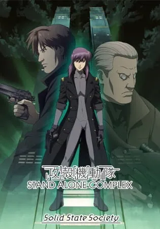 Koukaku Kidoutai: Stand Alone Complex - Solid State Society