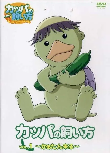 Kappa no Kaikata