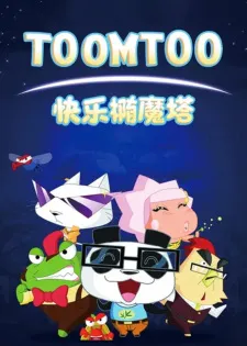 Kuaile Tuo Mo Ta