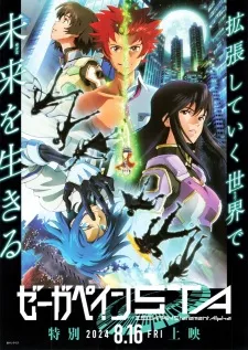 Zegapain: STA