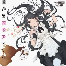 Kizutsuki Kizutsuke Itakute Tsurai