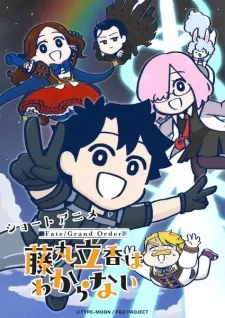 Fate/Grand Order: Fujimaru Ritsuka wa Wakaranai Season 2