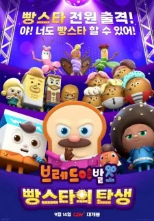 Geugjangpan Beuledeu Movie: Ppangseutaui Tansaeng