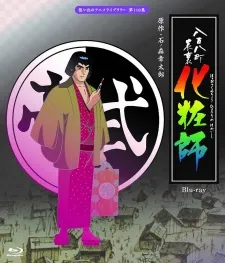 Happyakuyachou Hyouri Kewaishi Specials