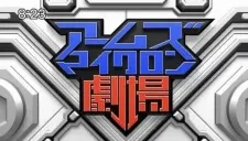 Arms Micron Gekijou