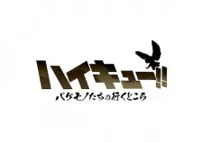 Haikyuu!! Bakemono-tachi no Iku Tokoro
