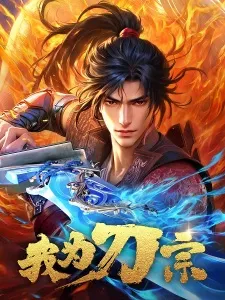 Wo Wei Dao Zong