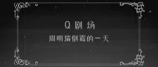 Guimi Zhi Zhu: Caidan