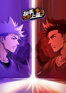 Zuoshou Shanglan 3