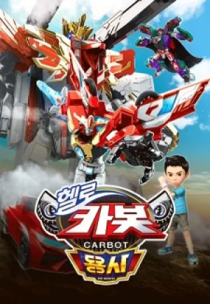 Hello Carbot Season 16