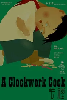 Mangzhong