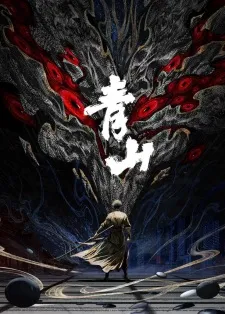Qing Shan