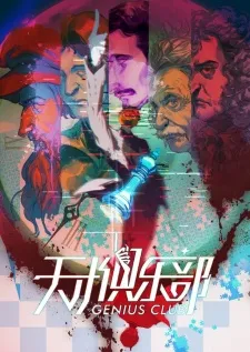Tiancai Julebu