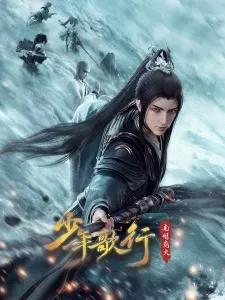 Shaonian Ge Xing: Nanming Li Huo