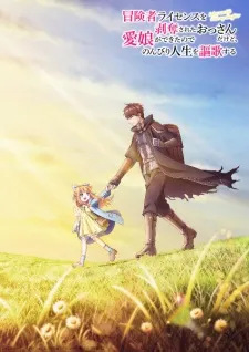 Boukensha License wo Hakudatsu sareta Ossan dakedo, Manamusume ga Dekita node Nonbiri Jinsei wo Ouka suru
