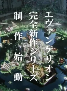 Shinseiki Evangelion (Shinsaku Series)