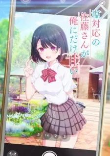 Shiotaiou no Satou-san ga Ore ni dake Amai