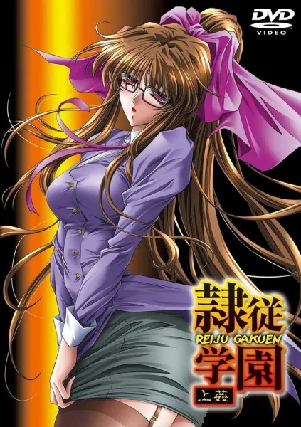 Reiju Gakuen