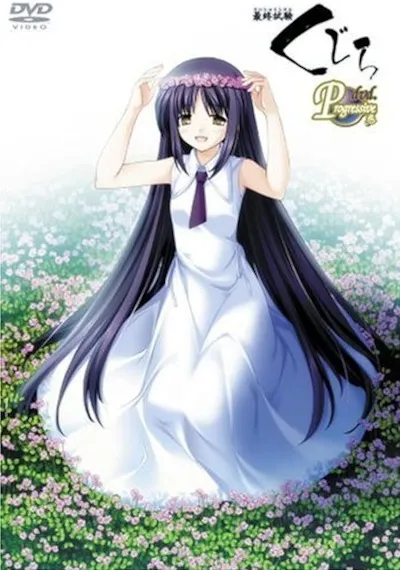 Saishuu Shiken Kujira Progressive
