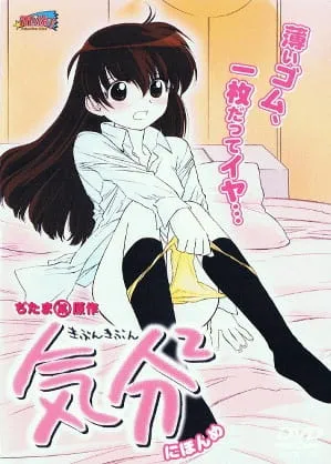 Kibun Kibun