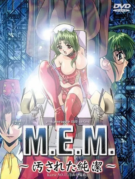 M.E.M.: Yogosareta Junketsu