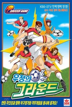 Kick Off 2002