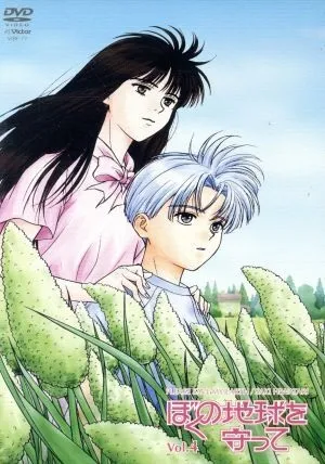 Boku no Chikyuu wo Mamotte: Kiniro no Toki Nagarete