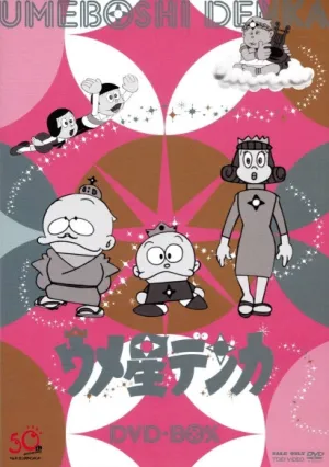 Umeboshi Denka
