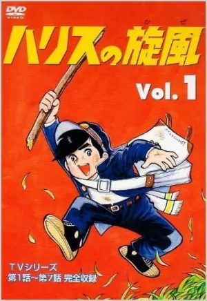Harisu no Kaze