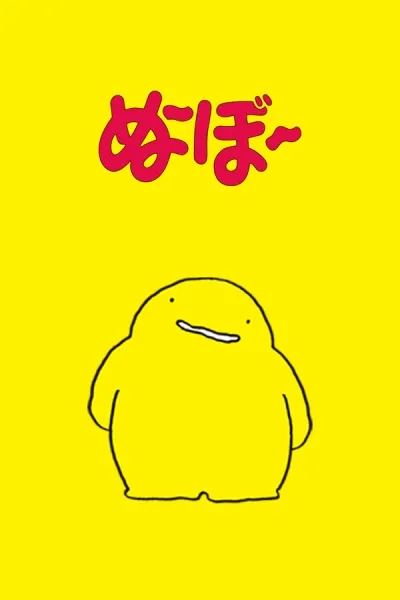 Noobow