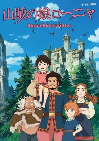 Ronja, дочка розбійника