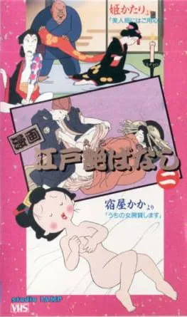 Manga Edo Erobanashi
