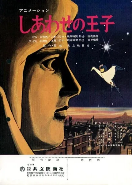 Shiawase no Ouji