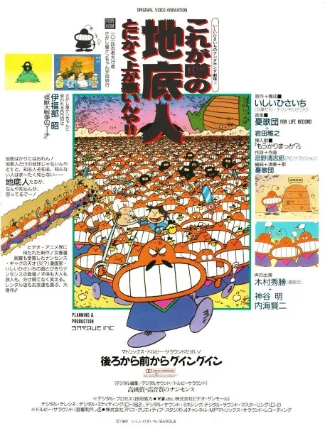 Ishii Hisaichi no Nanda Kanda Gekijou