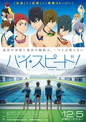 High☆Speed! Movie: Free! Starting Days